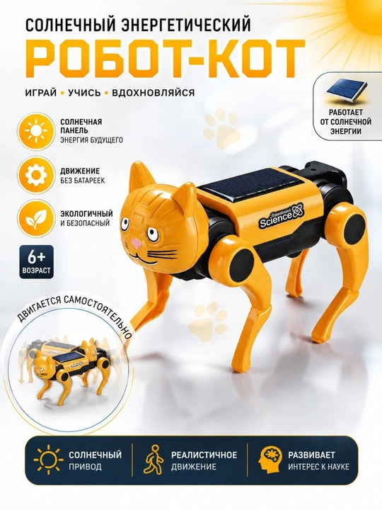 Bolalar uchun yeg'ma robot mushuk quyosh panelidan xarakatlanuvchi - 