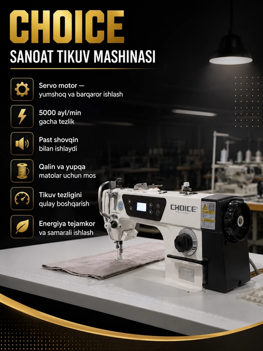 Choice High Technology швейная машина, одноигольная, высокая скорость, цифровая панель - 