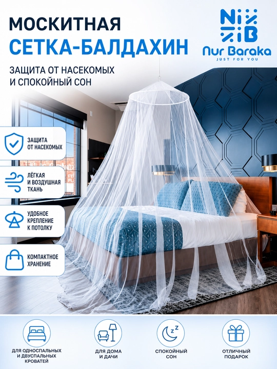 Pashshaxona krovat uchun, chivinlarga qarshi himoya to‘ri, osma moskit setka - 