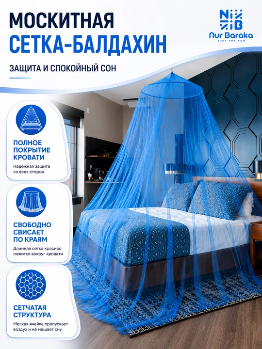 Москитная сетка для кровати, балдахин от комаров, подвесной накомарник