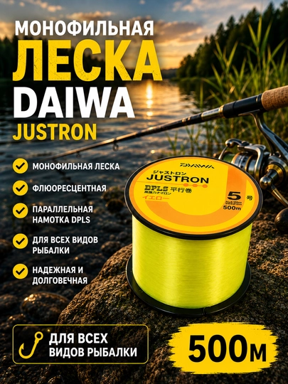 Daiwa JustrON DPLS 500 m baliq ovlash uchun monofilament leska