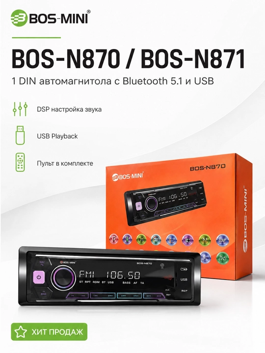 BOS-MINI BOS-N870 avtomagnitola, 1 DIN, Bluetooth 5.1 - 