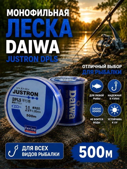 Daiwa JustrON DPLS 500 m baliq ovlash uchun monofilament leska