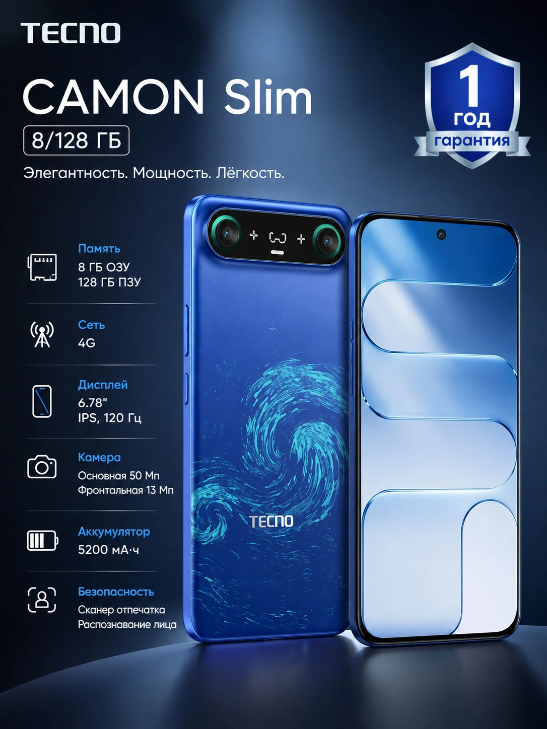 Смартфон TECNO CAMON Slim 8/128 ГБ, Синий - 