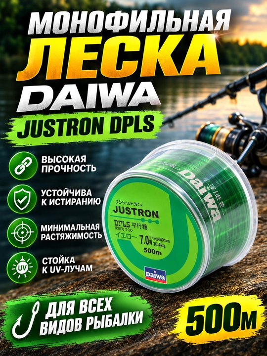Daiwa JustrON DPLS 500 m baliq ovlash uchun monofilament leska - 