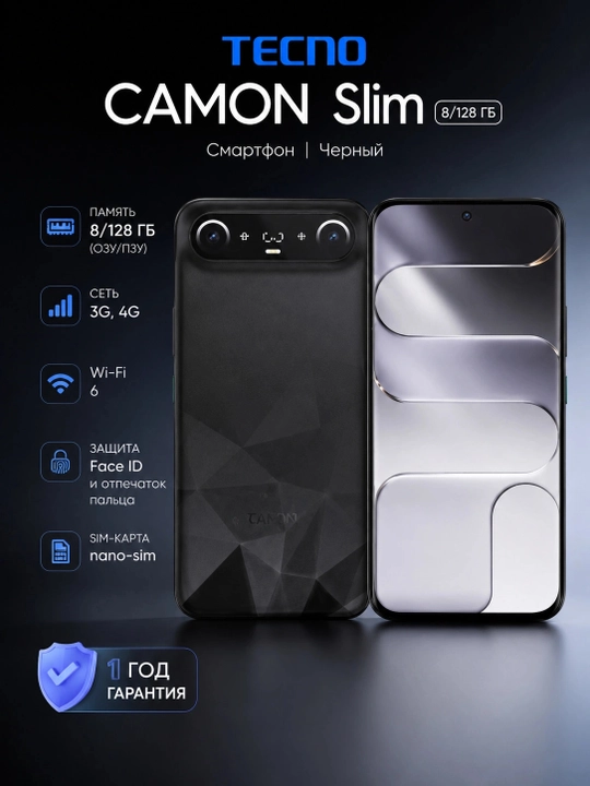 Смартфон TECNO CAMON Slim 8/128 ГБ, Черный - 