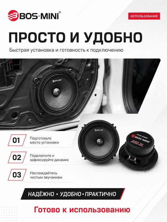 Автомобильные динамики BOS-MINI BOS-5085 5.25", 190 Вт