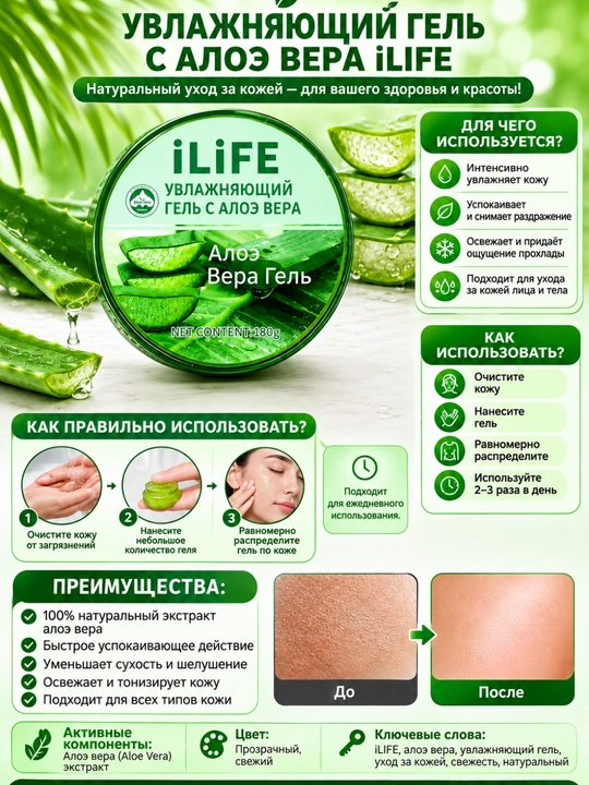 Eco Greenleaf Aloe Vera — terini intensiv namlovchi va tinchlantiruvchi aloe vera geli