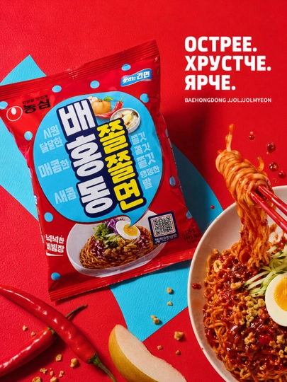 Лапша быстрого приготовления рамен NONGSHIM BAEHONGDONG - 