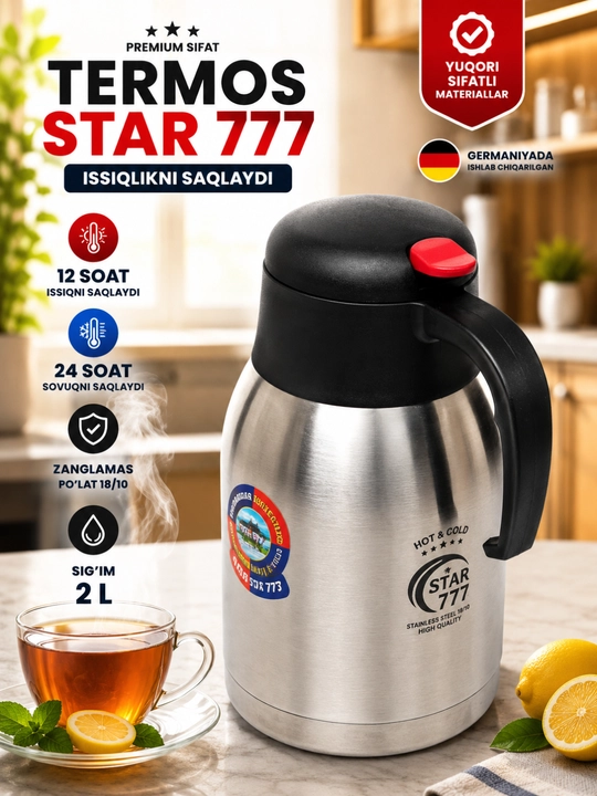 Термос Star 777