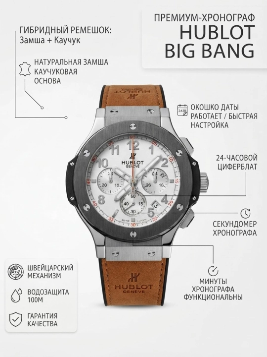 Мужские наручные часы Hublot - 