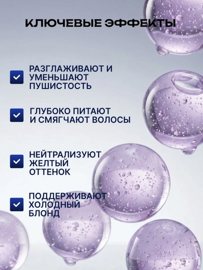 Оттеночный шампунь AYA, нейтрализатор желтизны, фиолетовый шампунь, блонд, 500 мл, 500 мл