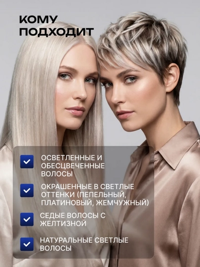 Оттеночный шампунь AYA, нейтрализатор желтизны, фиолетовый шампунь, блонд, 500 мл, 500 мл