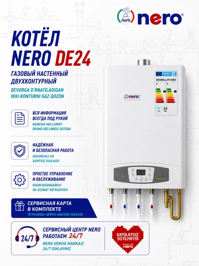 Kotyol NERO DE24 — Devorga o‘rnatiladigan ikki konturli gaz kotyoli - 