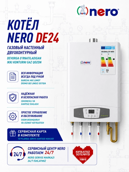 Котёл NERO DE24 — Газовый настенный двухконтурный котёл