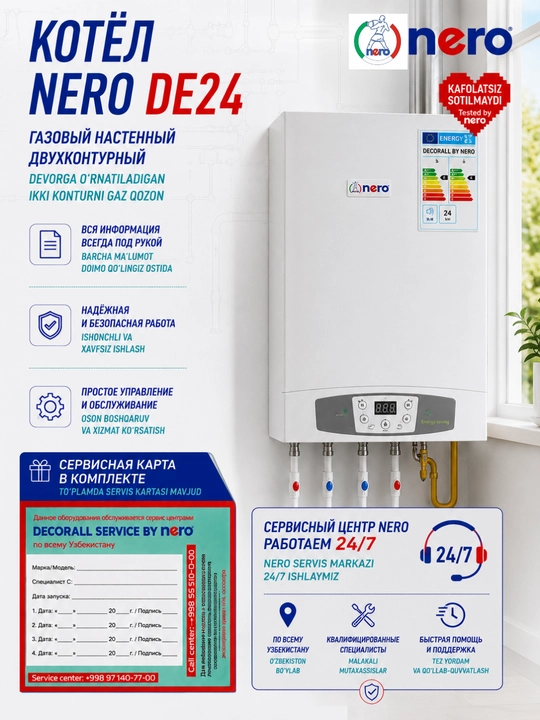 Котёл NERO DE24 — Газовый настенный двухконтурный котёл