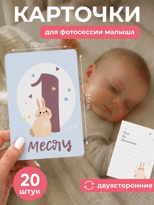 Yangi tug‘ilgan chaqaloqlar uchun fotosessiya kartochkalari - 