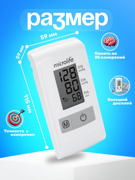 Yarimavtomatik tonometr BP N1 Basic aritmiyani aniqlash funksiyasi bilan