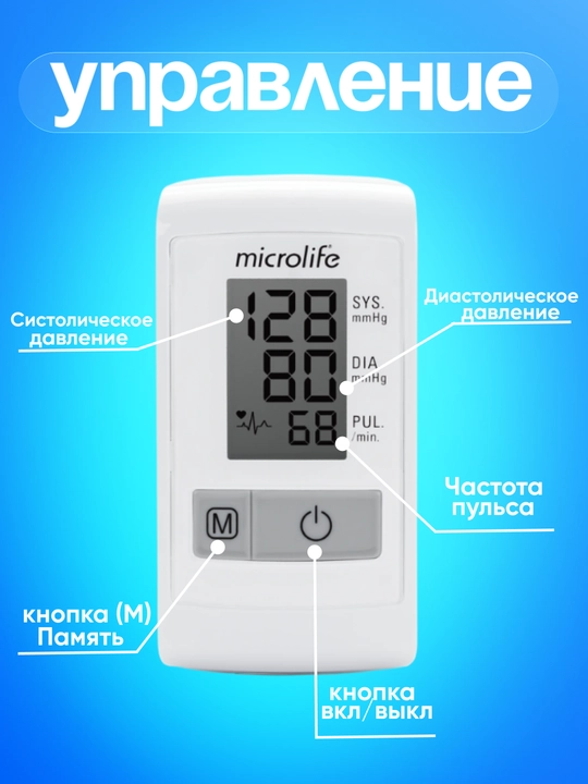 Yarimavtomatik tonometr BP N1 Basic aritmiyani aniqlash funksiyasi bilan