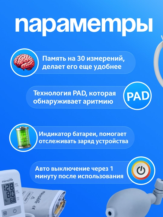 Yarimavtomatik tonometr BP N1 Basic aritmiyani aniqlash funksiyasi bilan