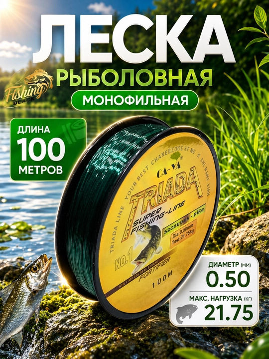 Монофиламентные рыболовные лески - прочные и долговечные - 