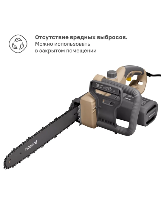 Nocord NCS-2000.40.S elektr zanjirli arra