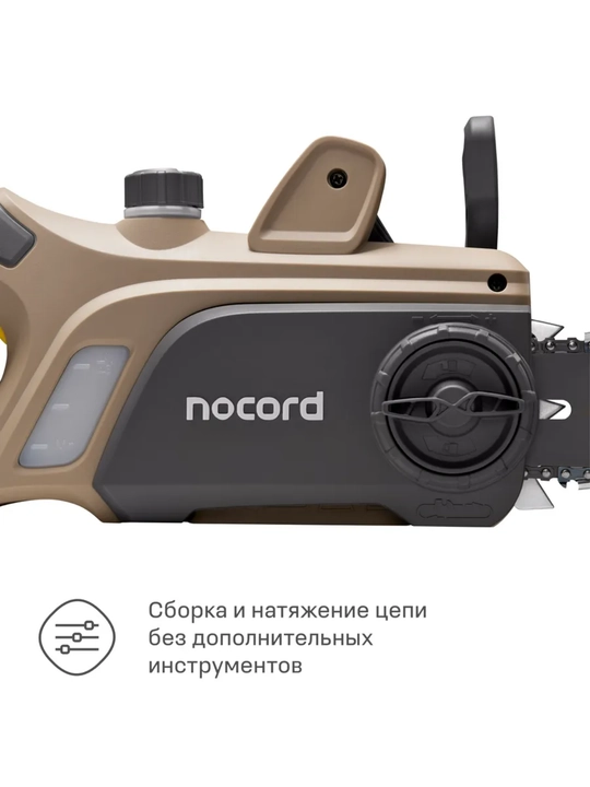 Nocord NCS-2000.40.S elektr zanjirli arra