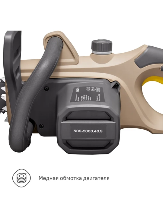 Nocord NCS-2000.40.S elektr zanjirli arra