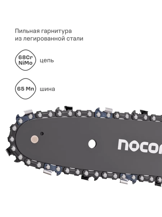 Nocord NCS-2000.40.S elektr zanjirli arra