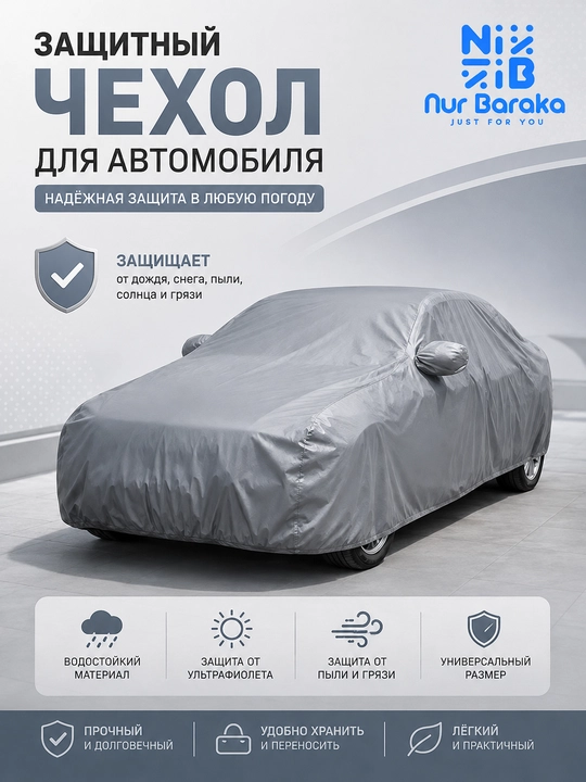 Tent, avtomobil chexol, moshinaga chexol, mashina uchun tashqi himoya tenti, avto yopqich - 