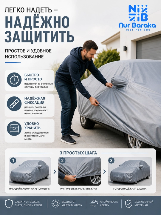 Tent, avtomobil chexol, moshinaga chexol, mashina uchun tashqi himoya tenti, avto yopqich
