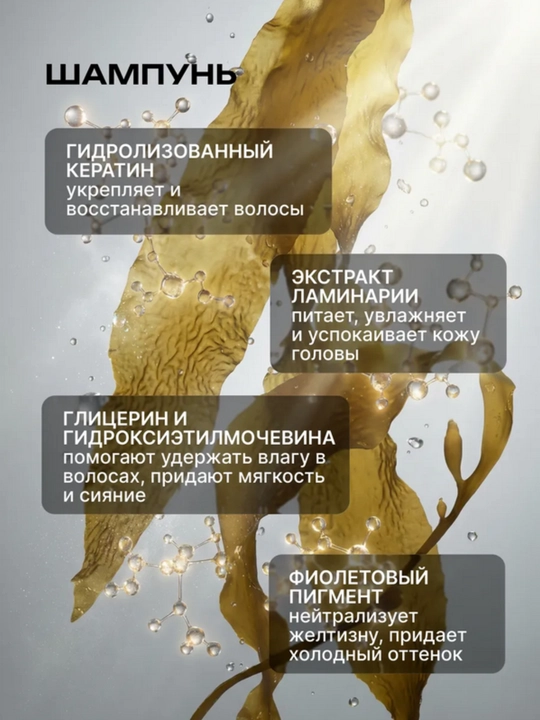 Оттеночный шампунь AYA, нейтрализатор желтизны, фиолетовый шампунь, блонд, 500 мл, 500 мл