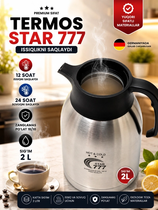 Термос Star 777