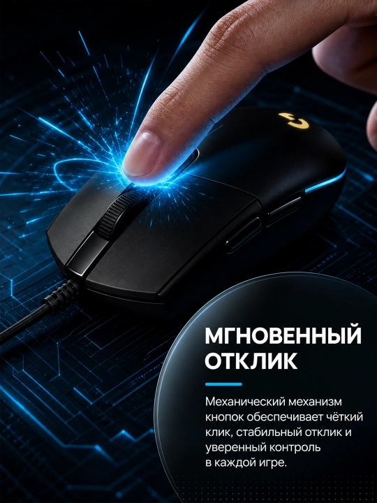 Logitech G102 LIGHTSYNC simli sichqonchasi,RGB yoruglik, 8000 DPI, 6 tugma, Logitech G HUB