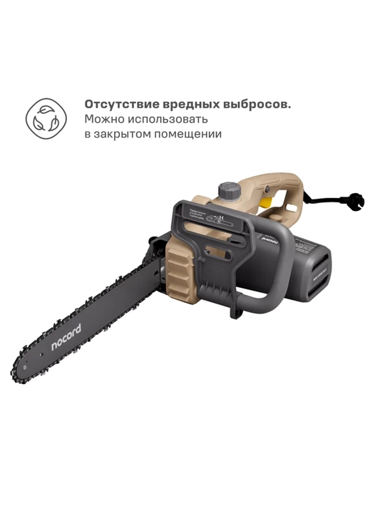 Электрическая цепная пила Nocord NCS-1600.35.S