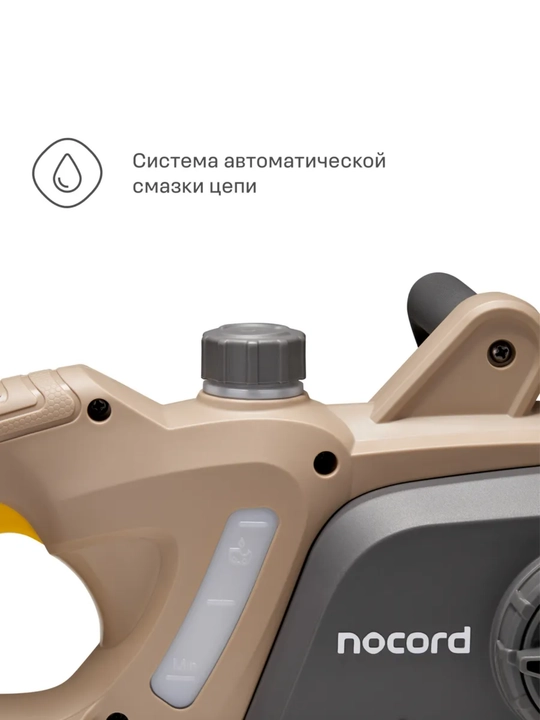 Электрическая цепная пила Nocord NCS-1600.35.S
