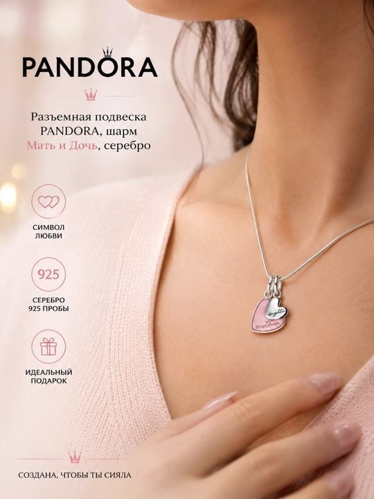 PANDORA “Ona va Qiz” ajraladigan osma sharmi, 925 kumush, 793766C01