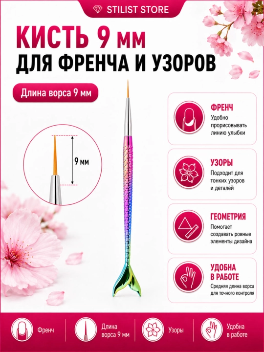 Neyl-art uchun layner cho‘tkalar to‘plami, 3 dona, 7/9/11 mm, STILIST STORE