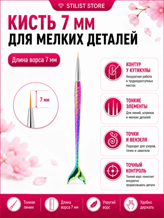 Neyl-art uchun layner cho‘tkalar to‘plami, 3 dona, 7/9/11 mm, STILIST STORE