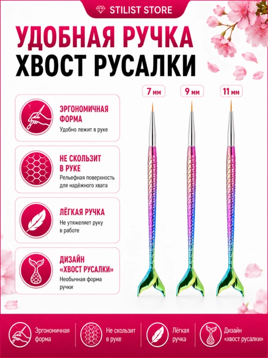 Neyl-art uchun layner cho‘tkalar to‘plami, 3 dona, 7/9/11 mm, STILIST STORE