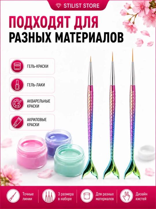 Neyl-art uchun layner cho‘tkalar to‘plami, 3 dona, 7/9/11 mm, STILIST STORE