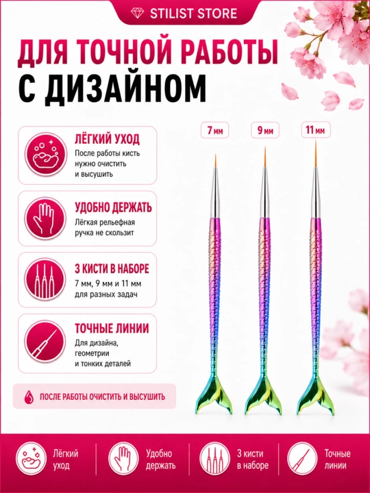 Neyl-art uchun layner cho‘tkalar to‘plami, 3 dona, 7/9/11 mm, STILIST STORE