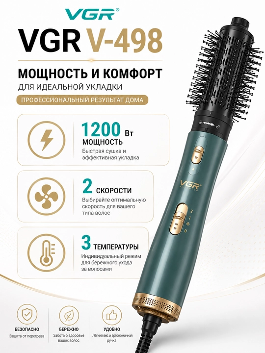 VGR V-498 fen-cho‘tka 1200 Vt, aylanuvchi soch stayeri