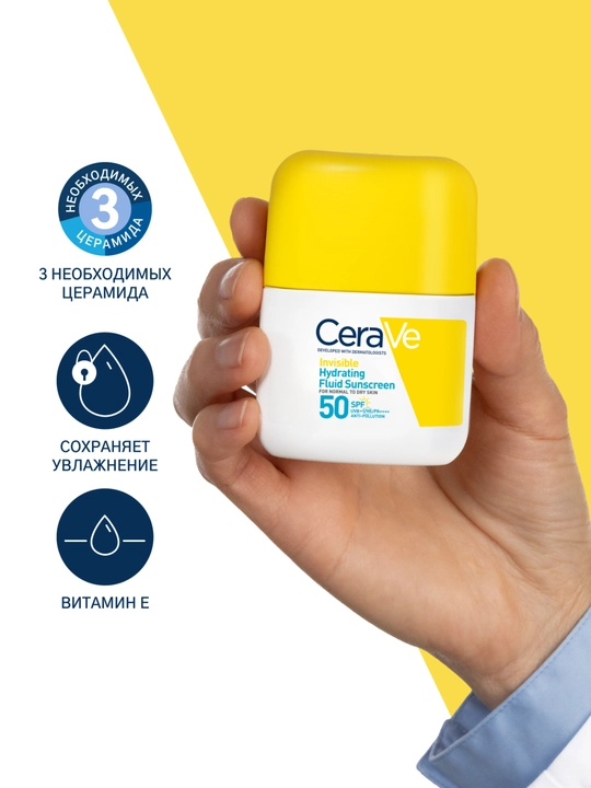 CERAVE SPF50 YUZ UCHUN  NAMLASHTIRUVCHI SUYUQLIK 50ML