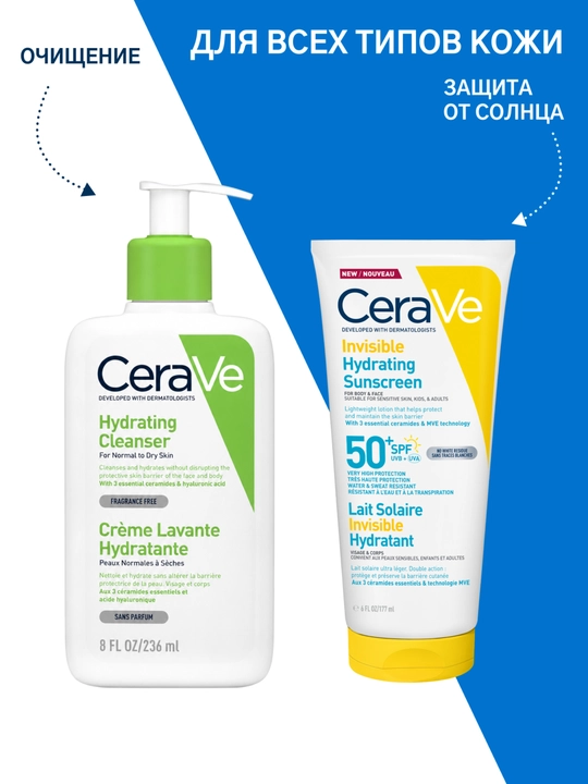 CERAVE SPF50 YUZ VA TANA UCHUN NAMLANTIRUVCHI  SUTI 177ml