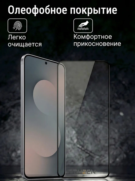 Высококачественное закаленное стекло, тонированное, S24Ultra, S25Ultra, S26Ultra