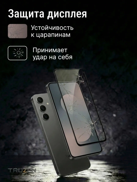 Высококачественное закаленное стекло, тонированное, S24Ultra, S25Ultra, S26Ultra