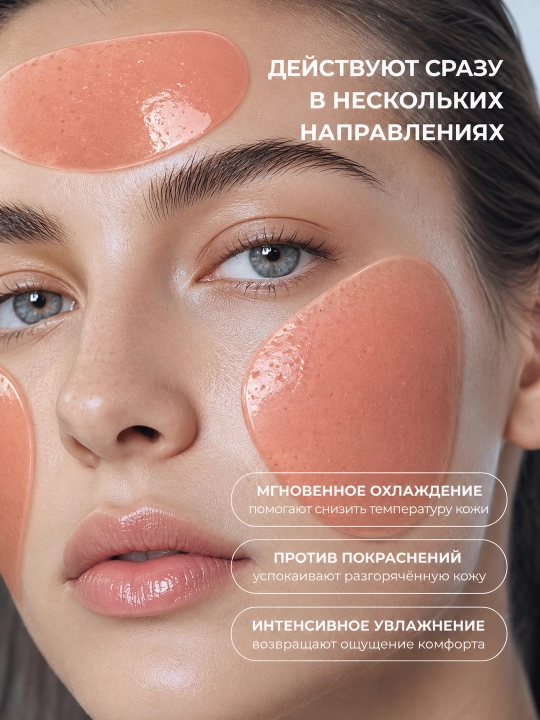 Patchlar yonoq va peshona uchun KOCOSTAR Princess Rose Gold