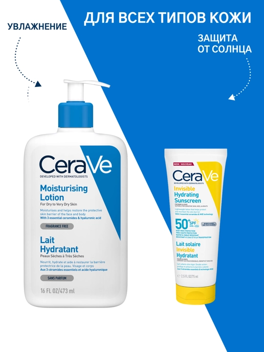 CERAVE SPF50 YUZ VA TANA UCHUN  NAMLANTIRUVCHI SUT 75ml