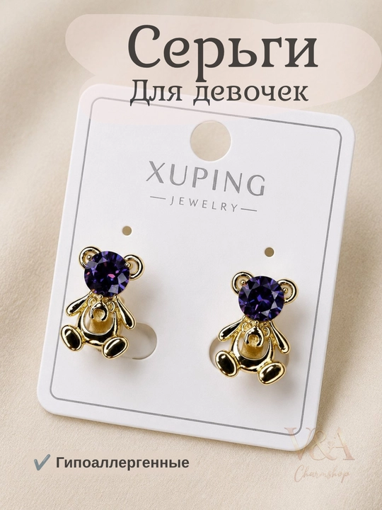 Детские серьги Xuping для девочек, маленькие